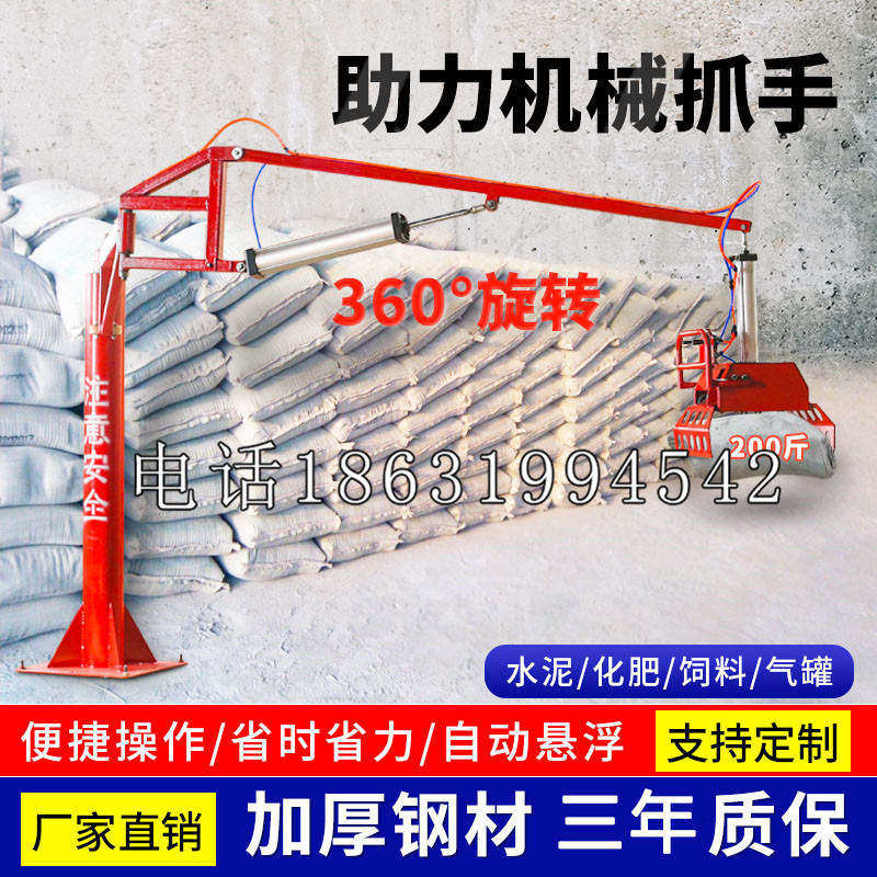 榆林市助力机械抓手 平衡吊悬臂吊机车 360°旋转机械手臂 翰盾
